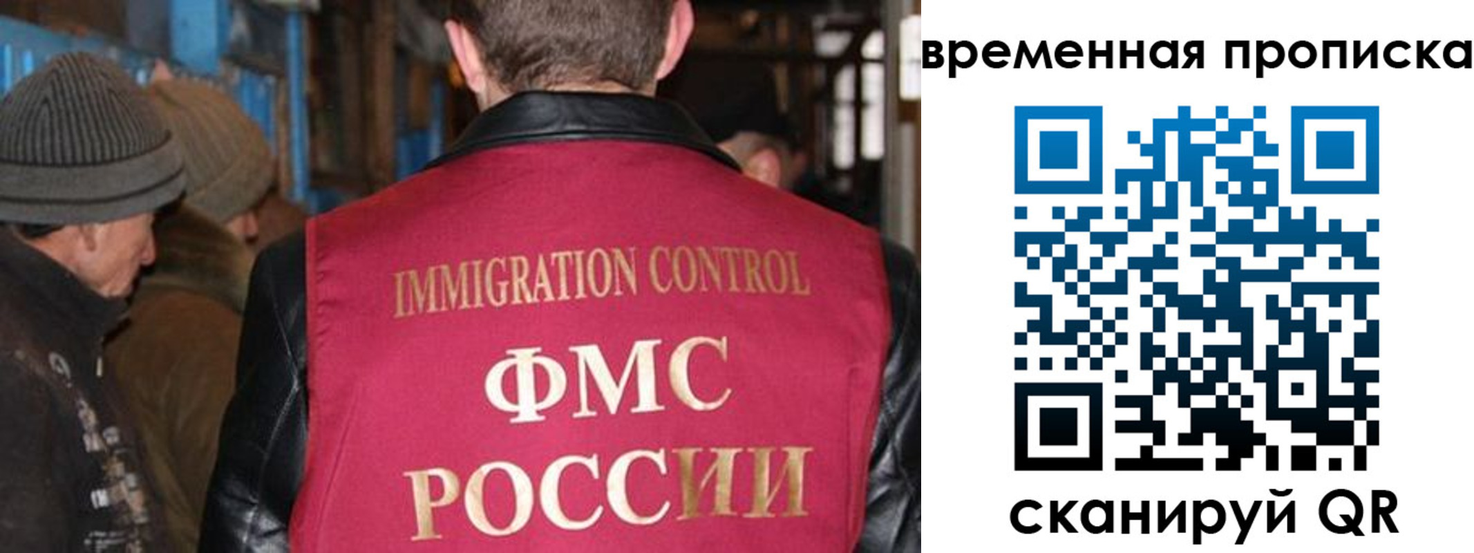 прописка регистрация в Трёхгорном