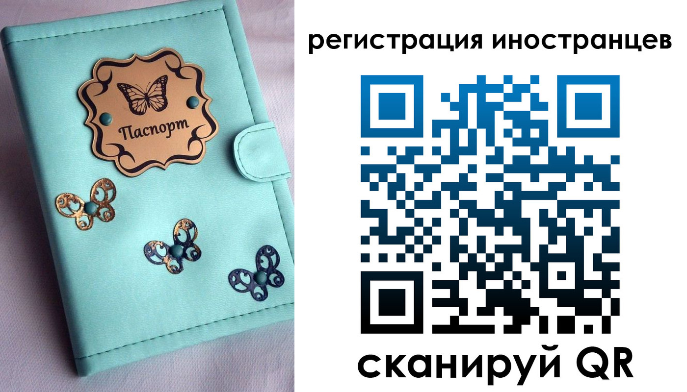 прописка 2025 в Трёхгорном
