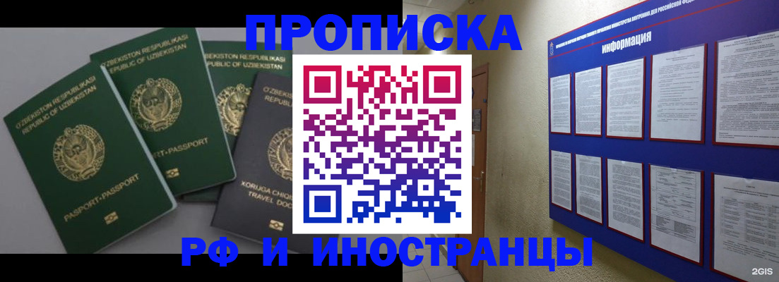 временная регистрация в квартире в Трёхгорном