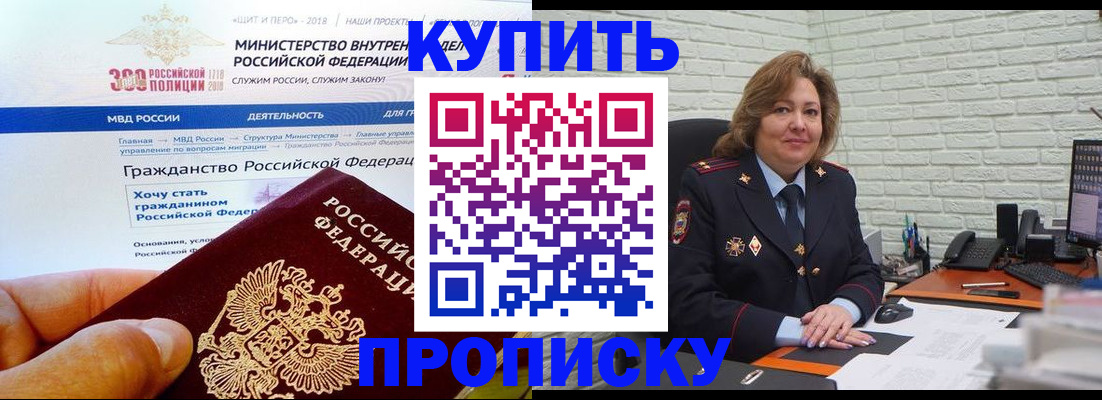 временная регистрация надежно в Трёхгорном